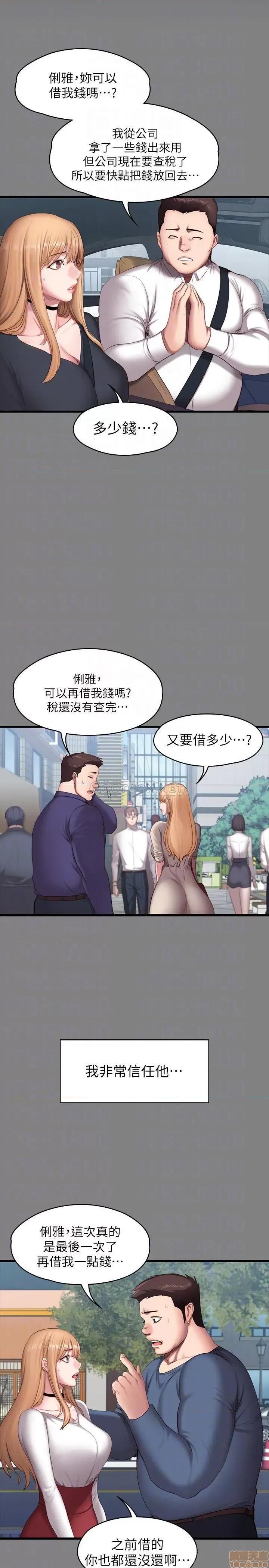 健身教练 健身教练 61 第14页