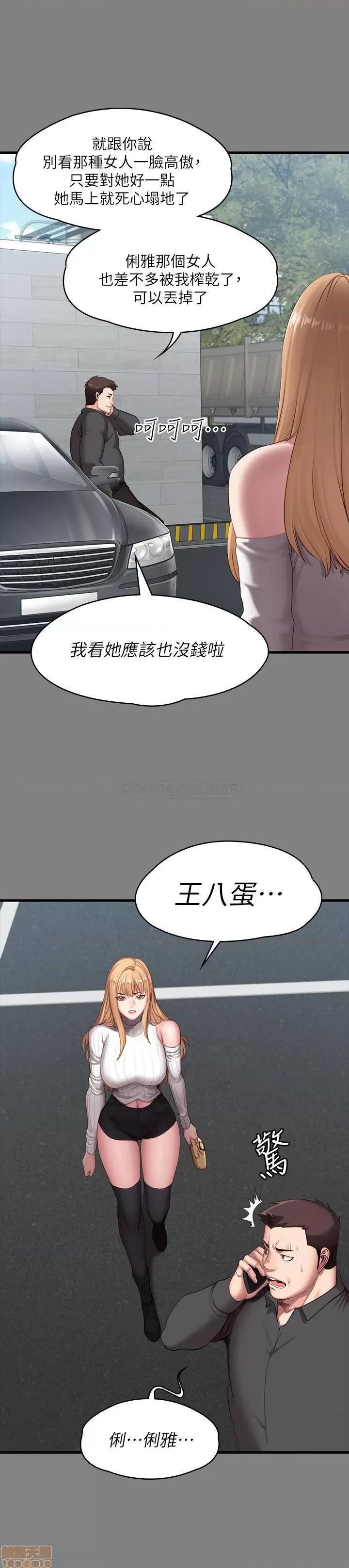 健身教练 健身教练 61 第16页