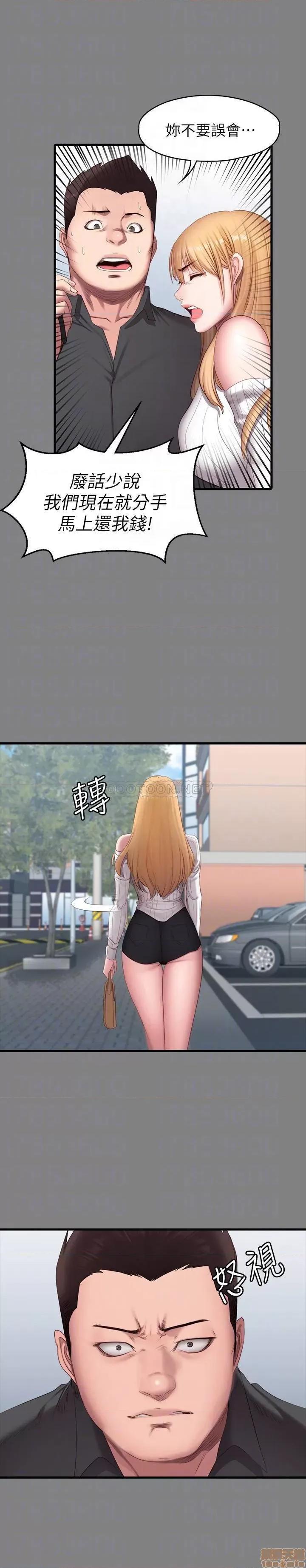 健身教练 健身教练 61 第17页