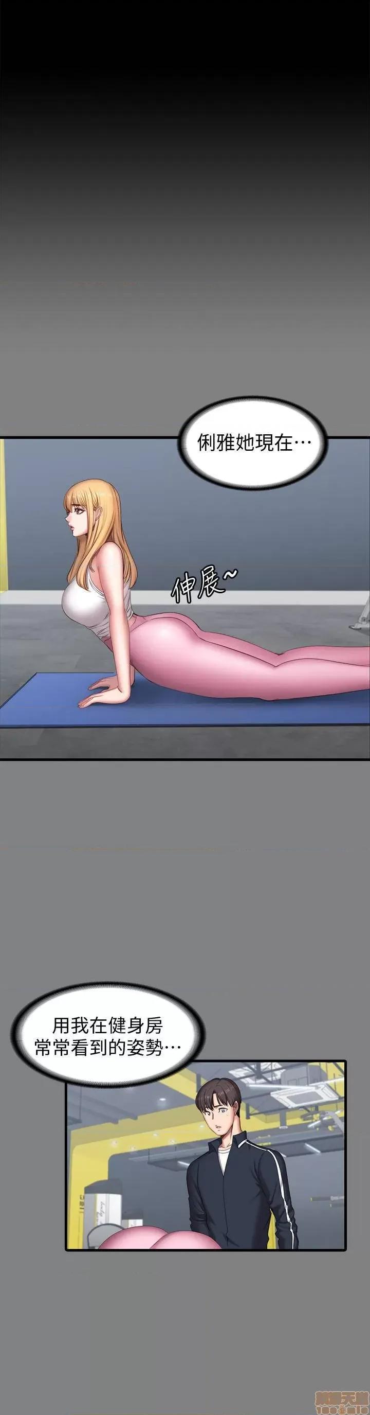 健身教练 健身教练 63 第3页