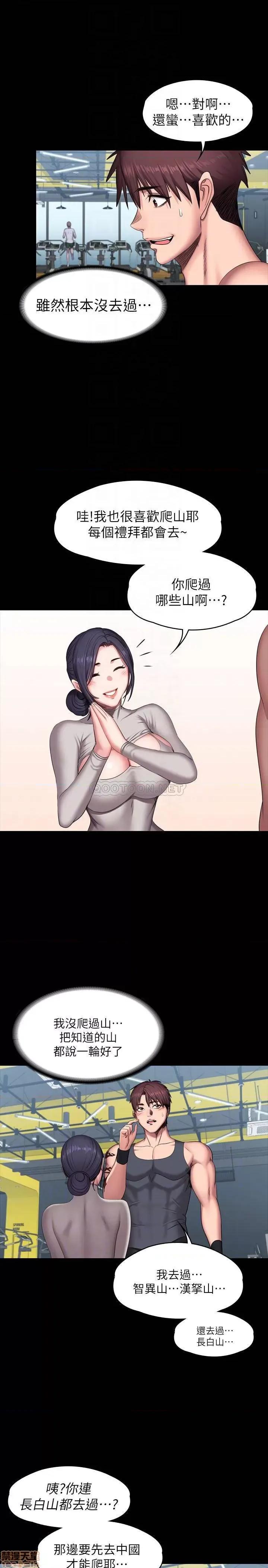 健身教练 健身教练 65 第4页