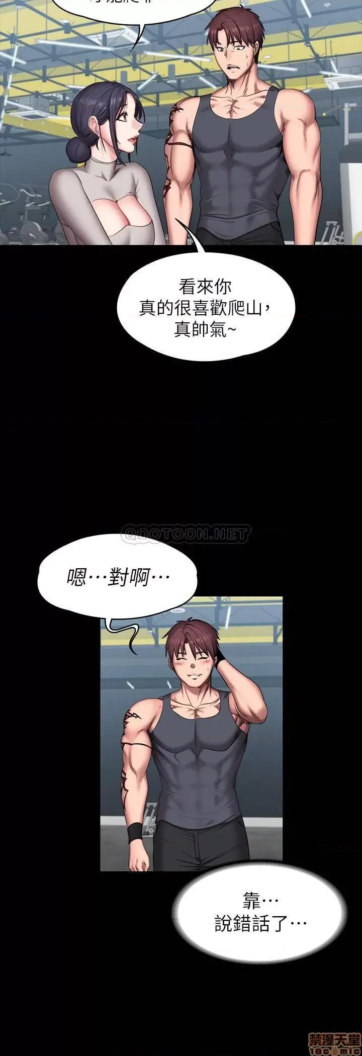 健身教练 健身教练 65 第5页