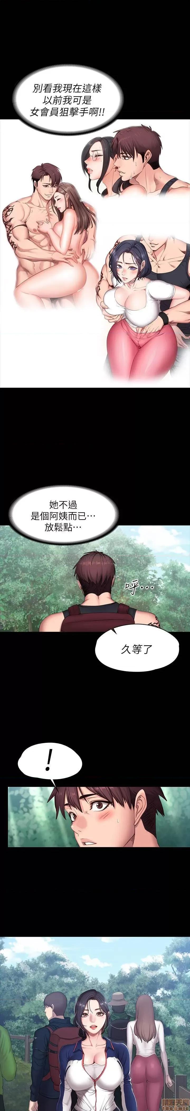 健身教练 健身教练 65 第9页