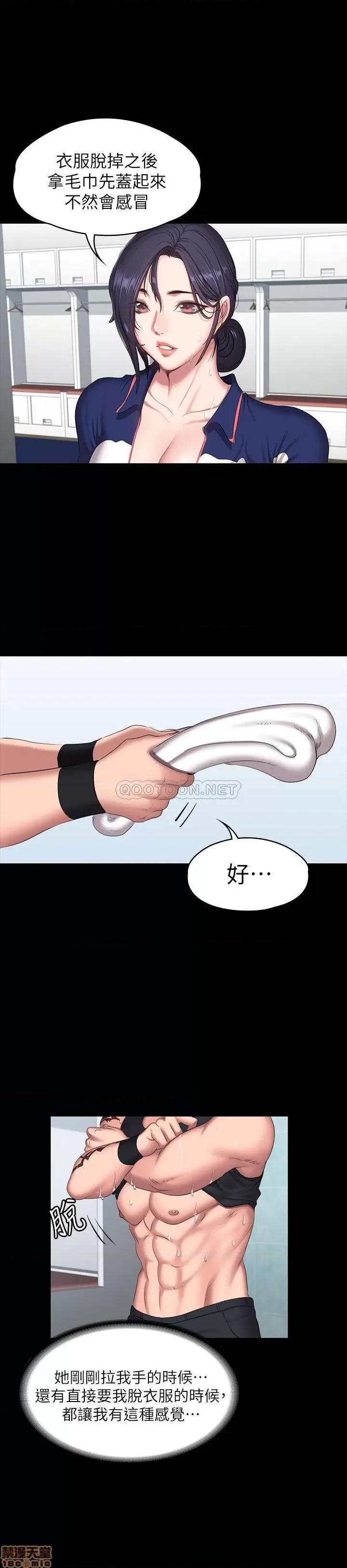 健身教练 健身教练 65 第27页