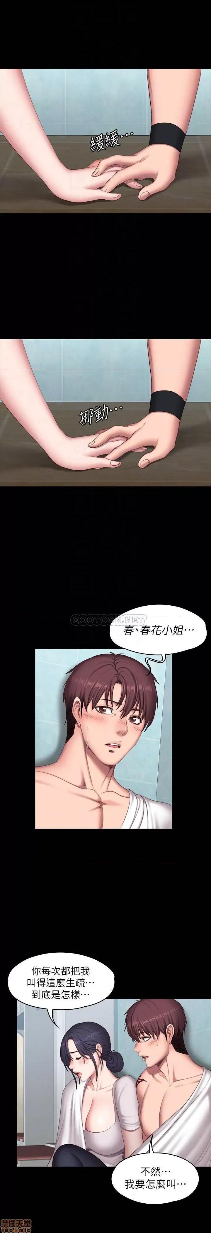 健身教练 健身教练 66 第14页