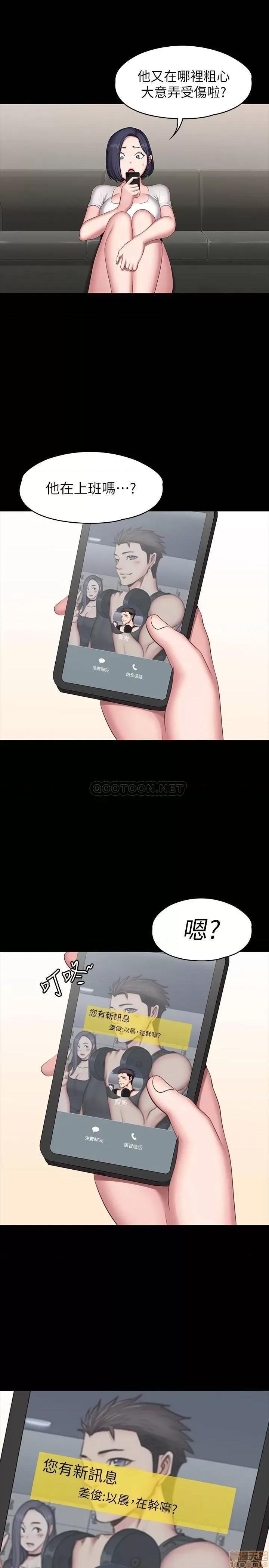 健身教练 健身教练 67 第15页