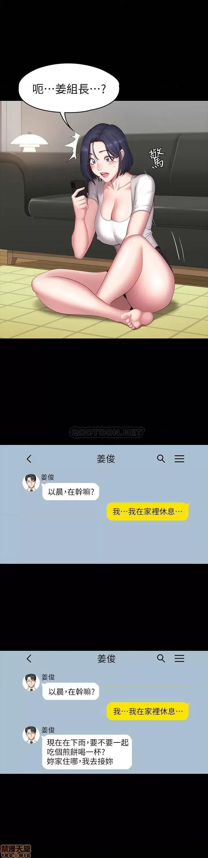 健身教练 健身教练 67 第17页