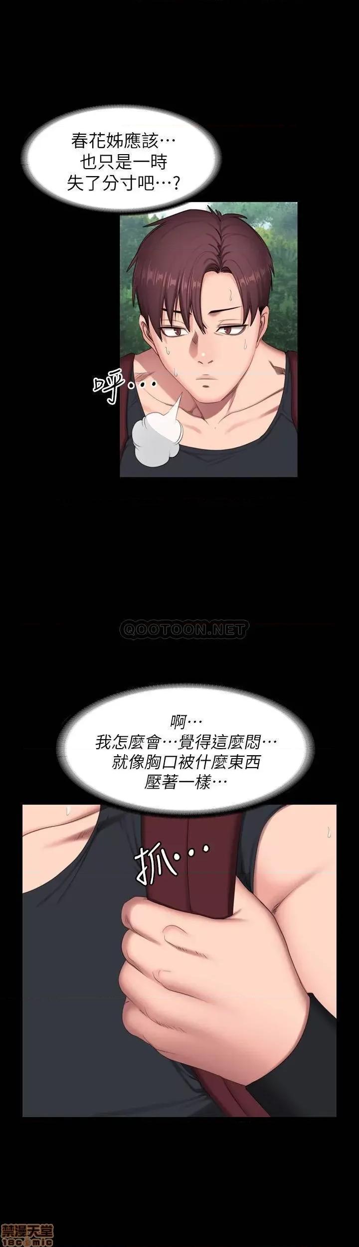 健身教练 健身教练 67 第26页
