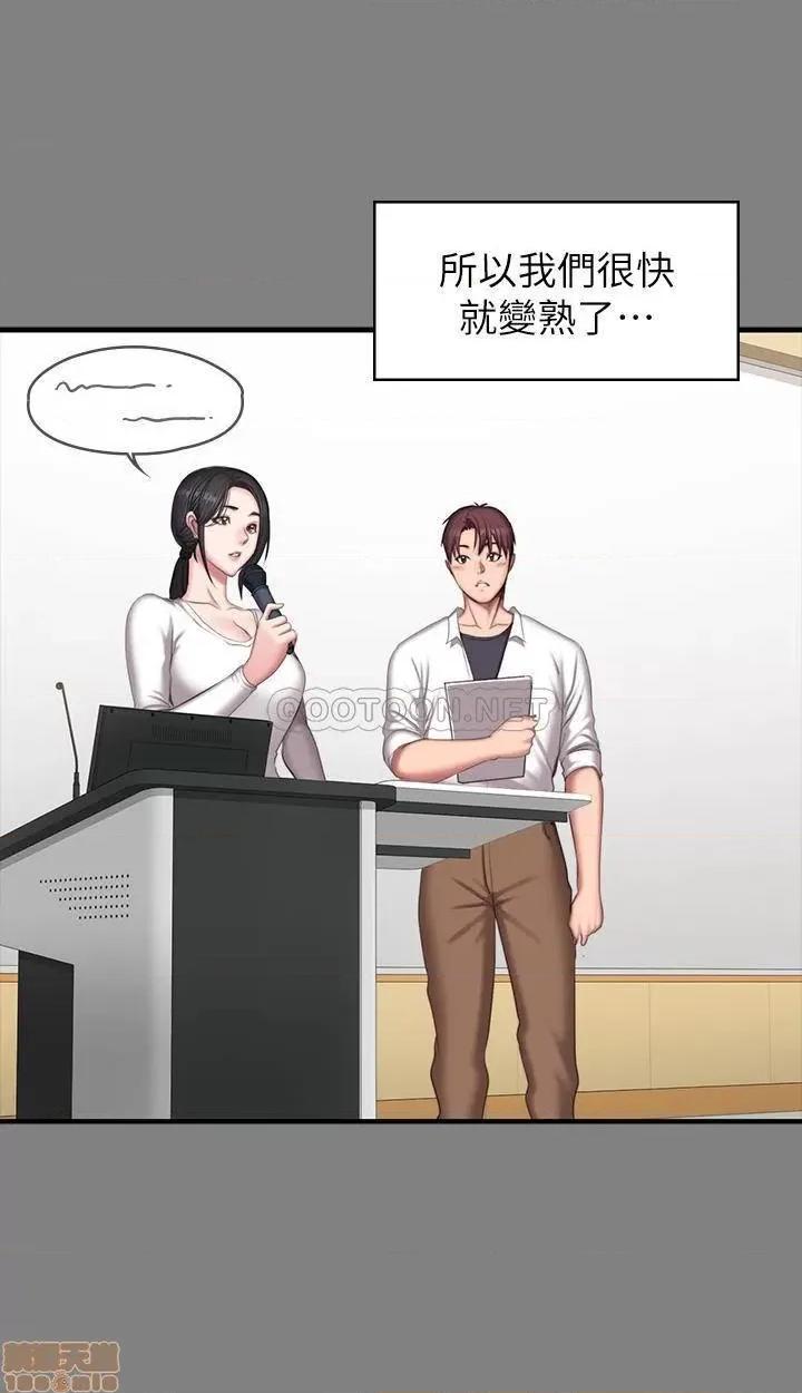 健身教练 健身教练 71 第30页