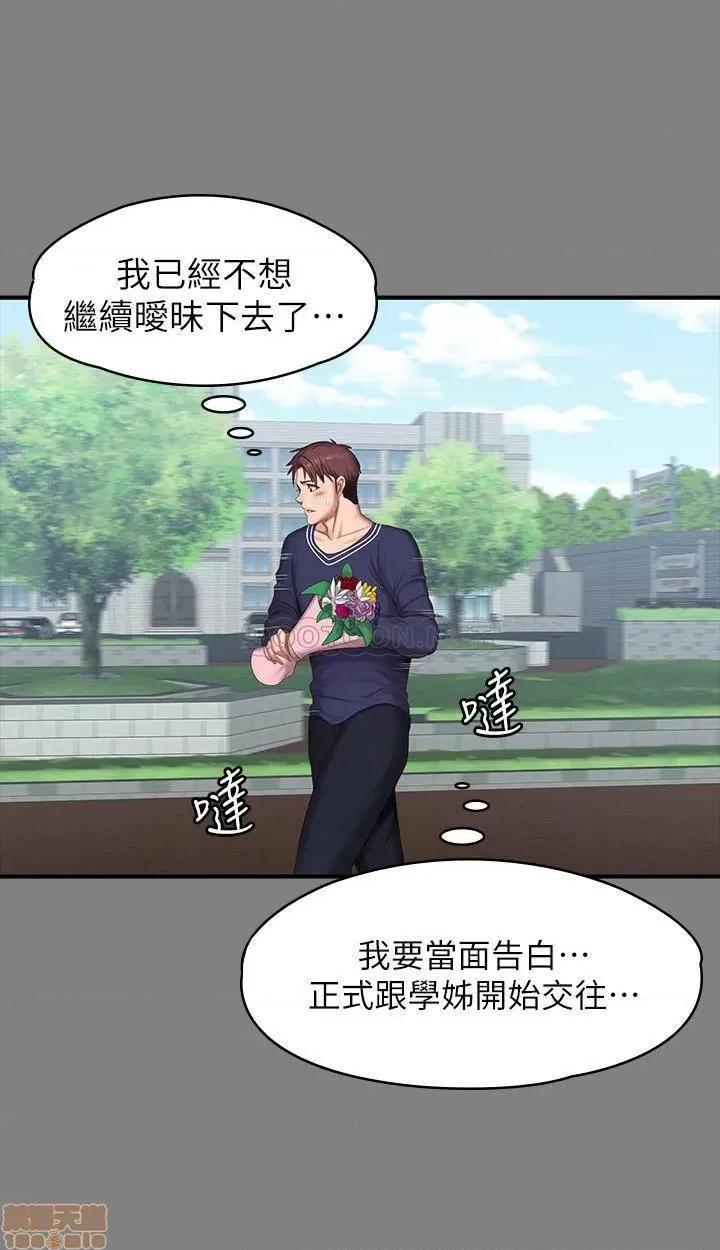 健身教练 健身教练 71 第33页