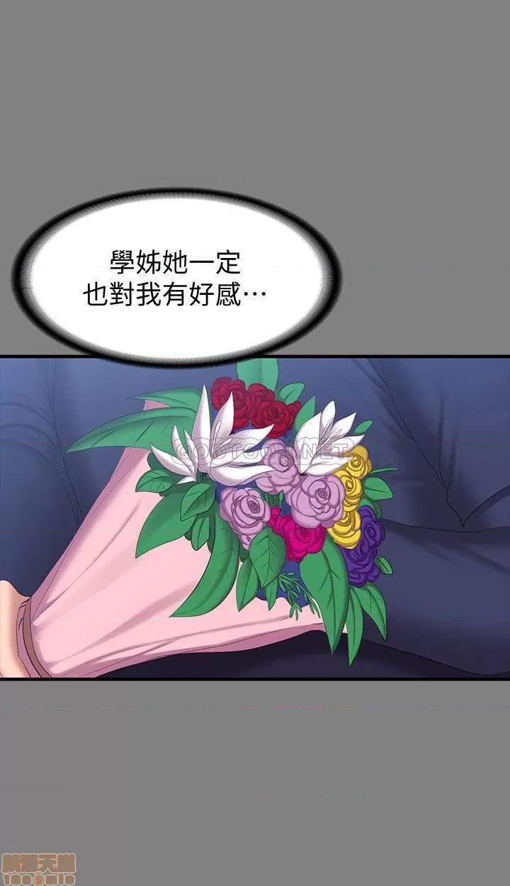 健身教练 健身教练 71 第34页