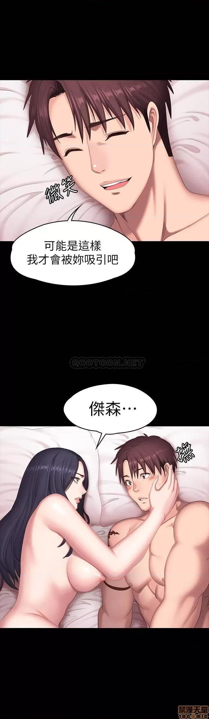 健身教练 健身教练 71 第44页