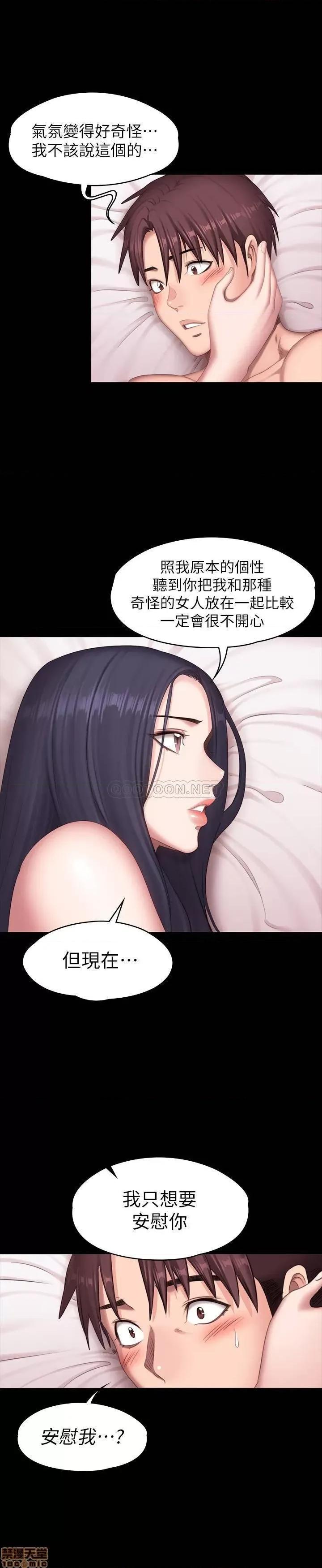 健身教练 健身教练 71 第45页
