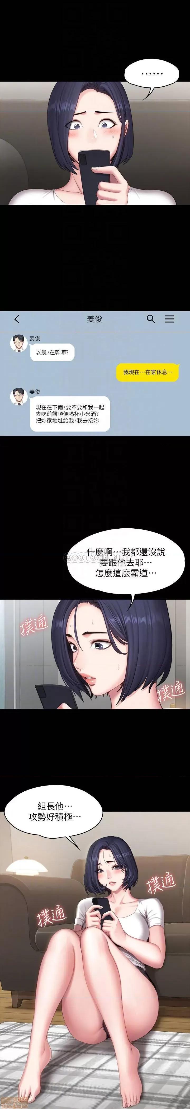 健身教练 健身教练73 第15页