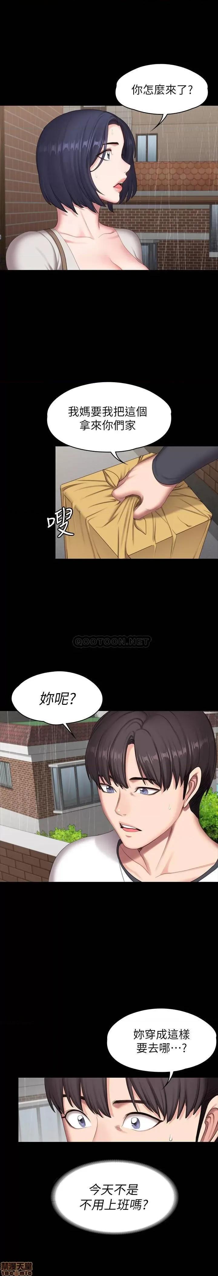 健身教练 健身教练73 第36页