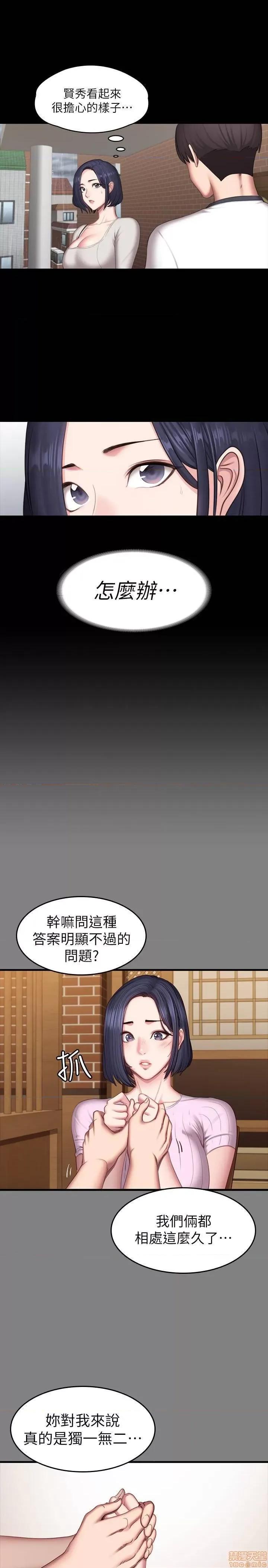 健身教练 健身教练73 第41页