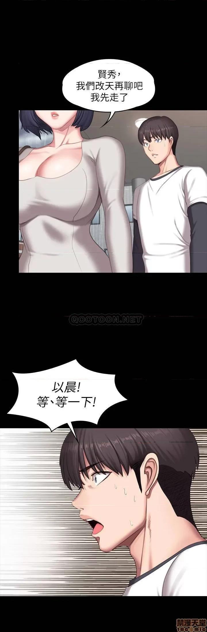 健身教练 健身教练73 第43页