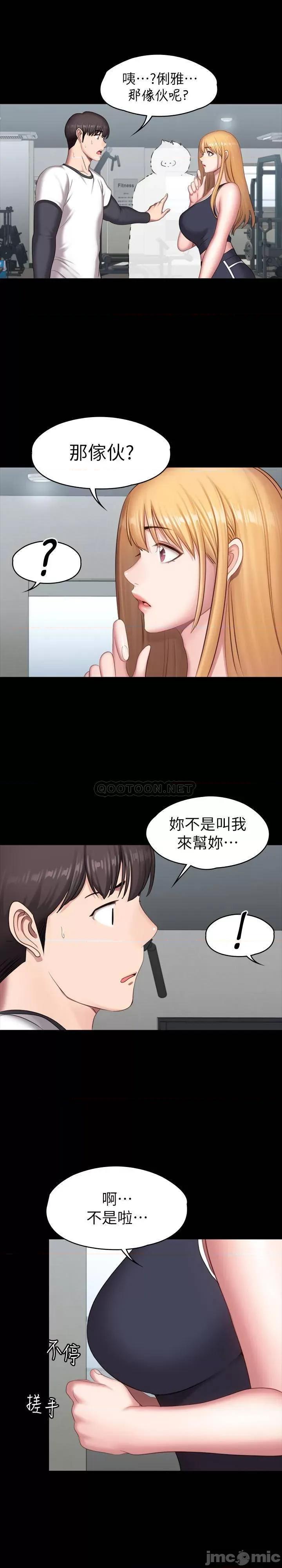 健身教练 健身教练74 第21页