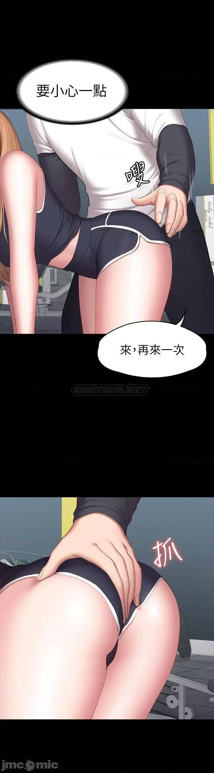 健身教练 健身教练74 第31页