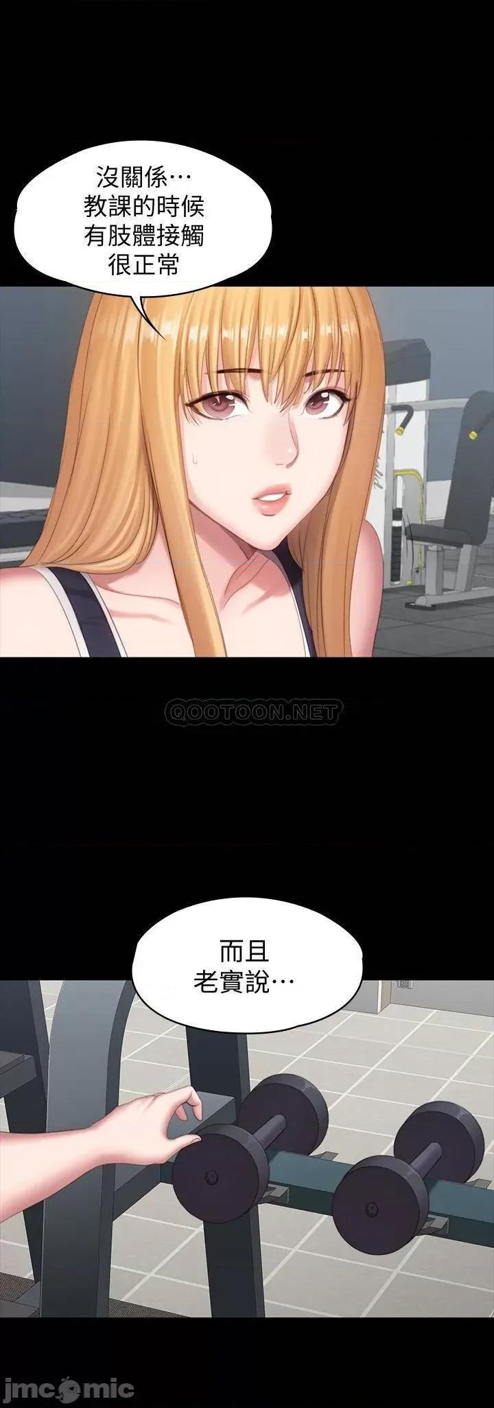 健身教练 健身教练74 第34页