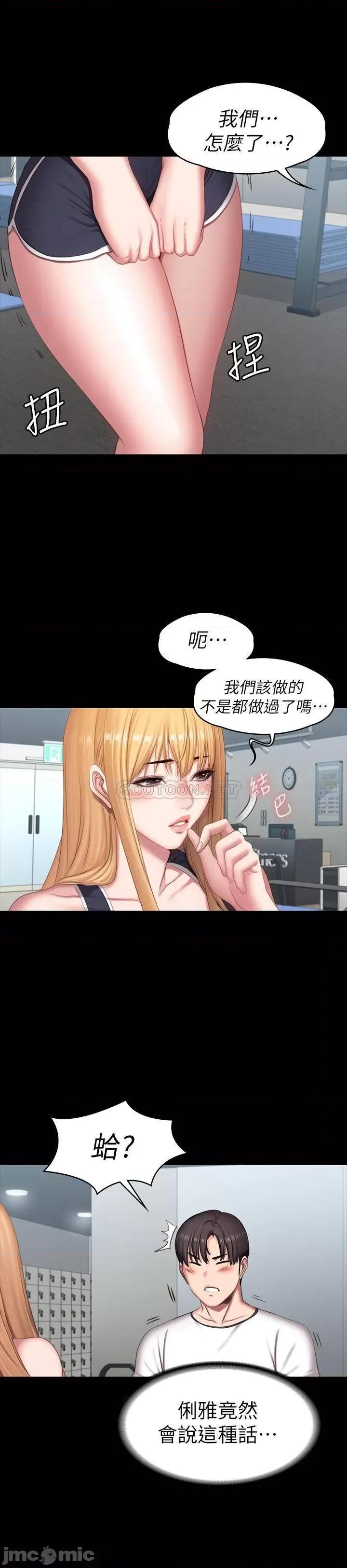 健身教练 健身教练74 第36页