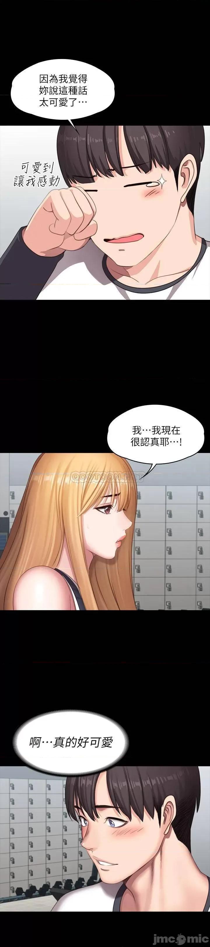 健身教练 健身教练74 第39页