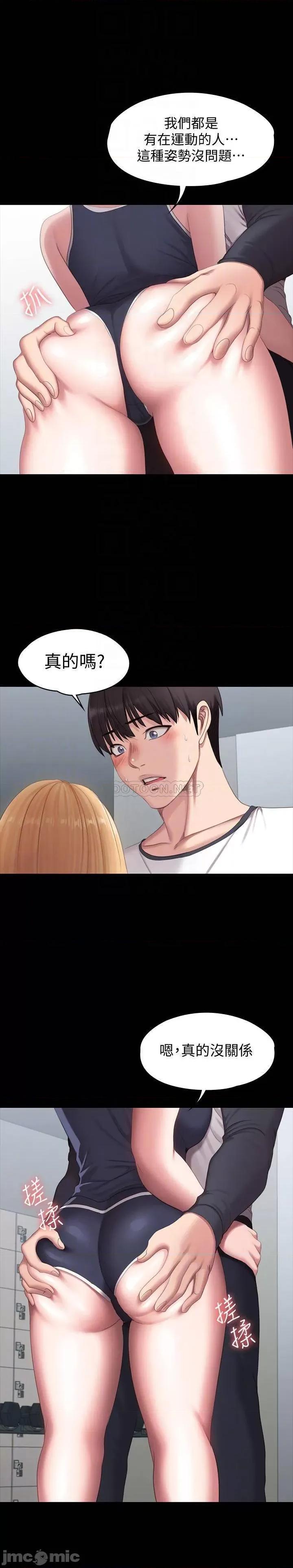 健身教练 健身教练75 第8页