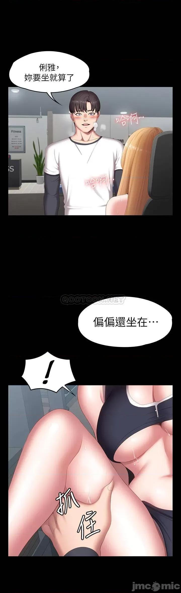健身教练 健身教练75 第23页