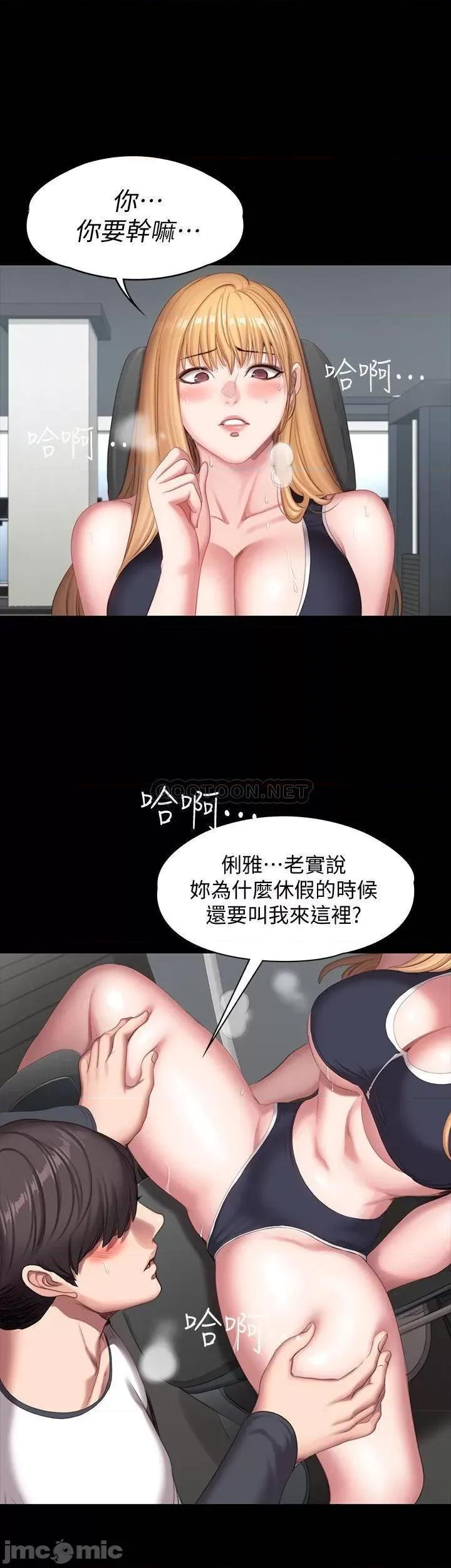 健身教练 健身教练75 第26页