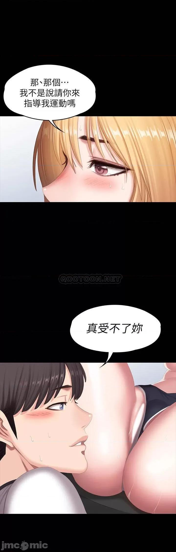健身教练 健身教练75 第27页