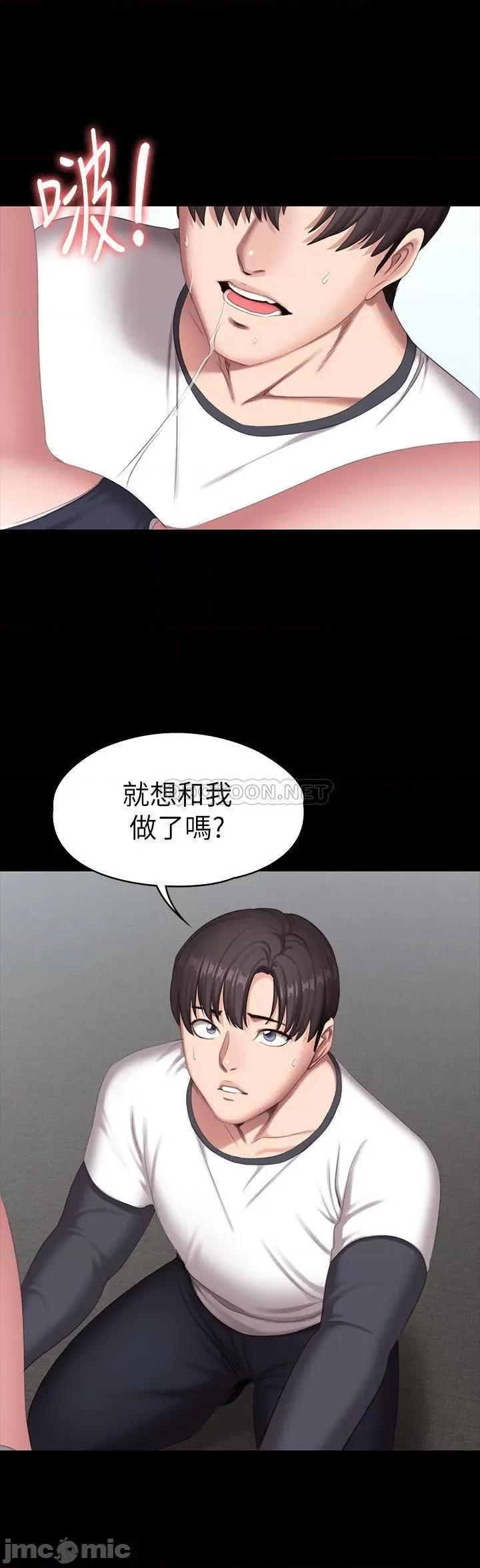 健身教练 健身教练75 第36页