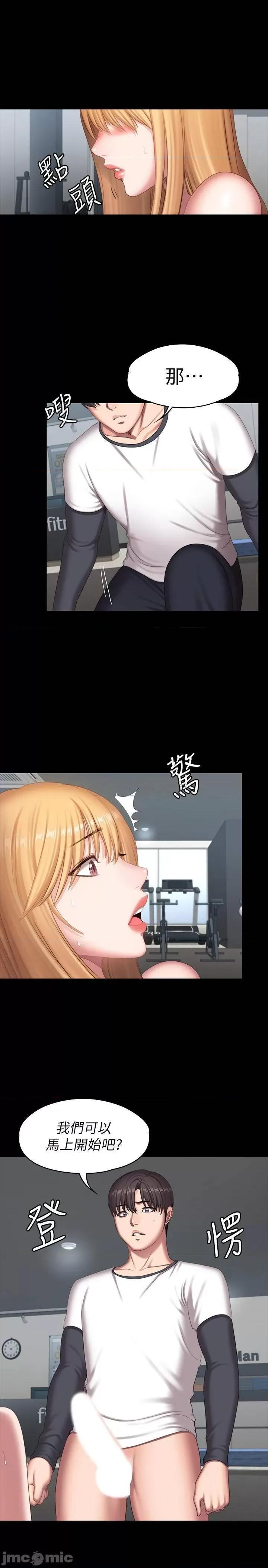 健身教练 健身教练75 第38页