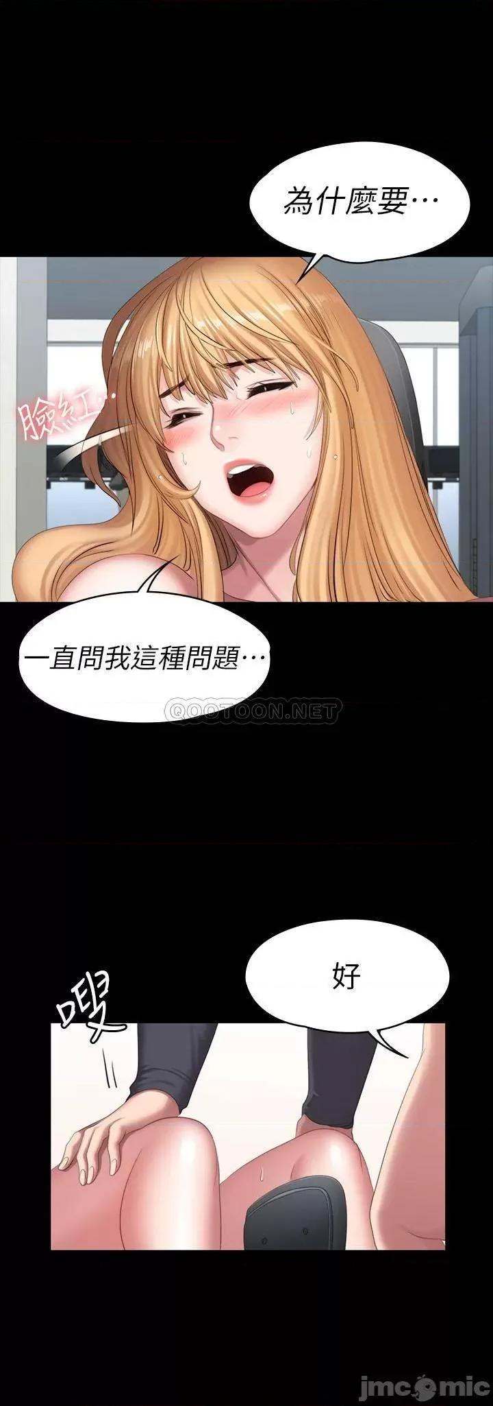 健身教练 健身教练75 第39页