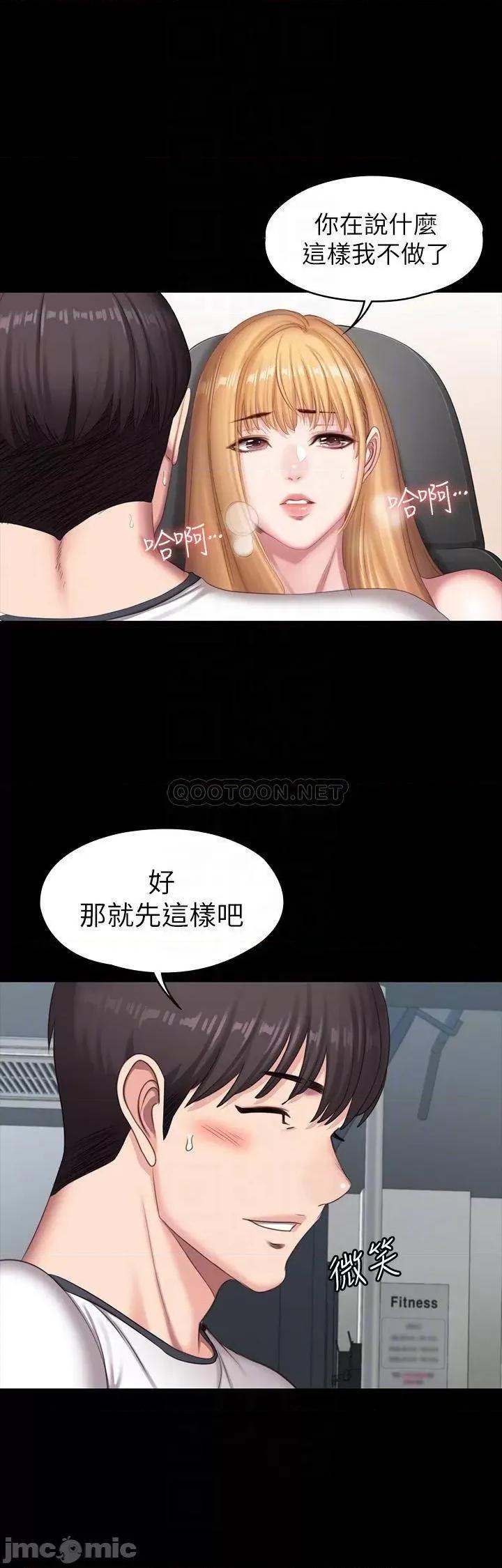 健身教练 健身教练76 第16页