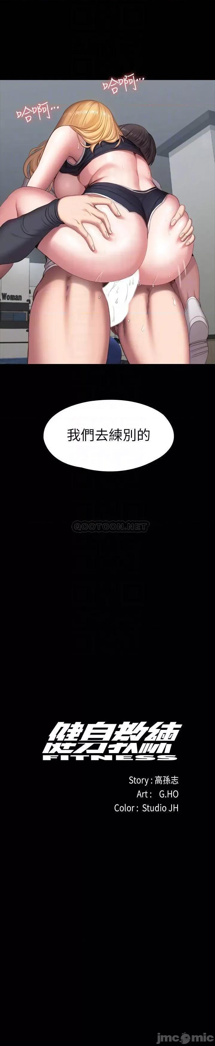 健身教练 健身教练76 第18页