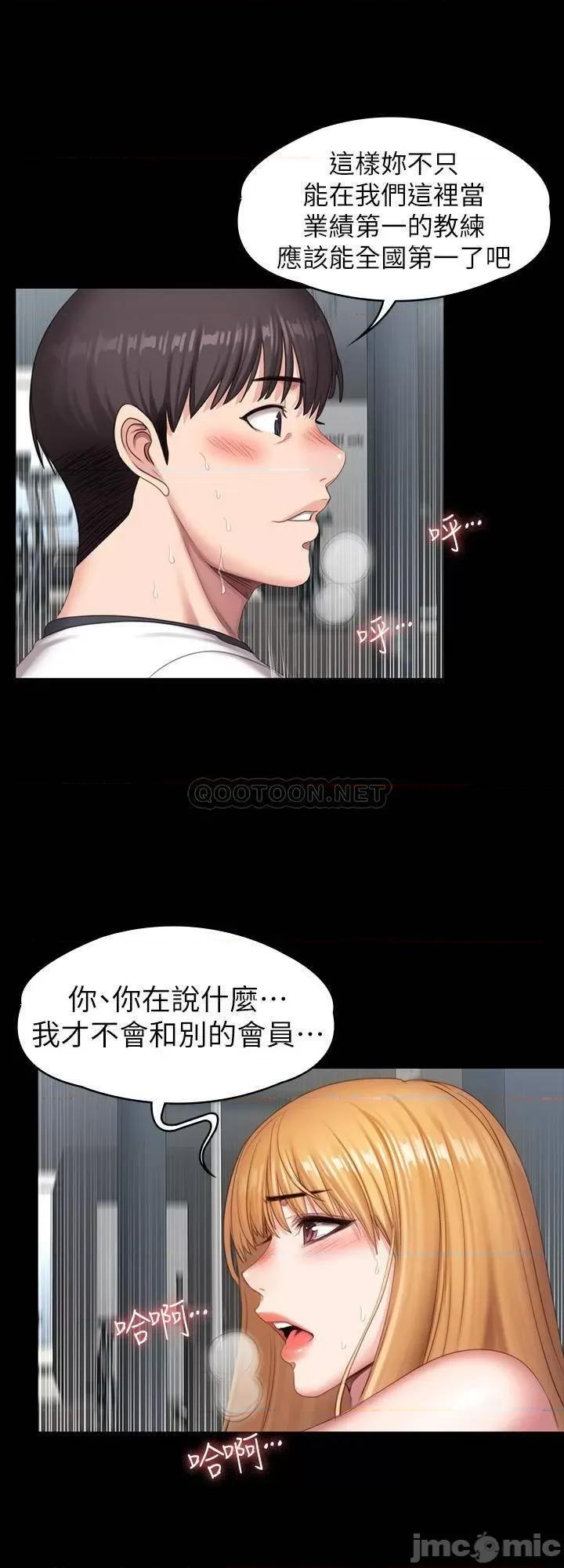 健身教练 健身教练76 第28页
