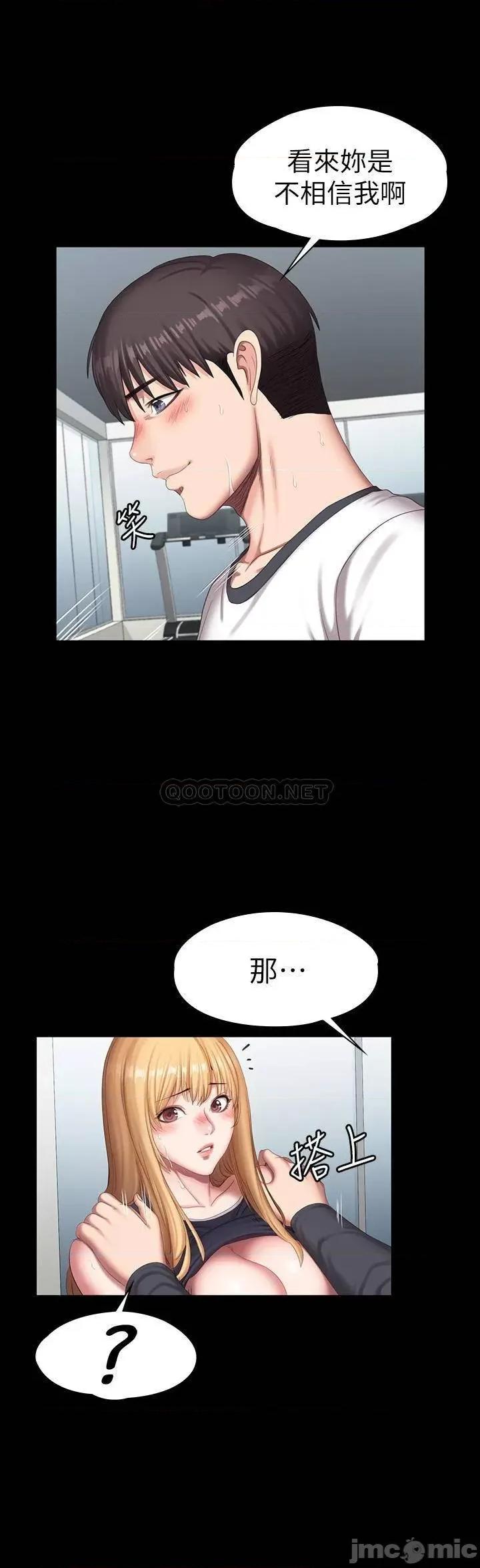 健身教练 健身教练77 第17页