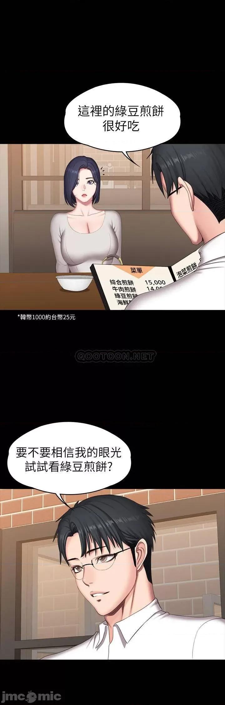 健身教练 健身教练77 第34页