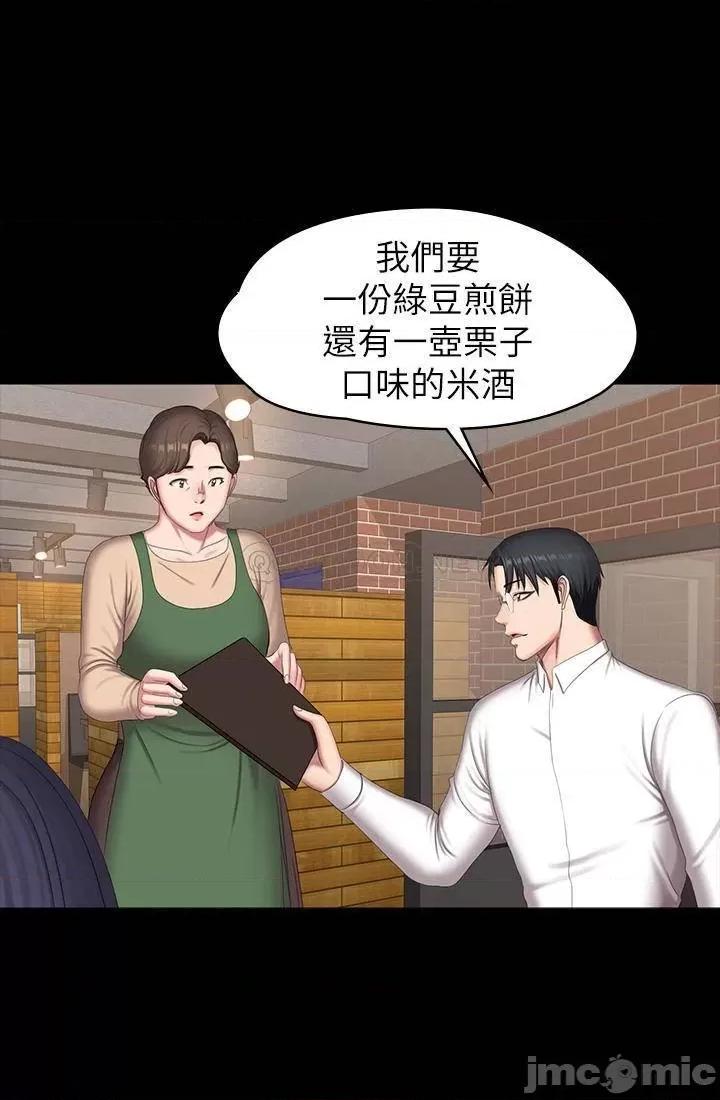 健身教练 健身教练77 第36页