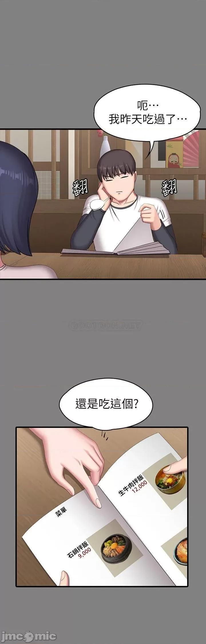健身教练 健身教练77 第39页