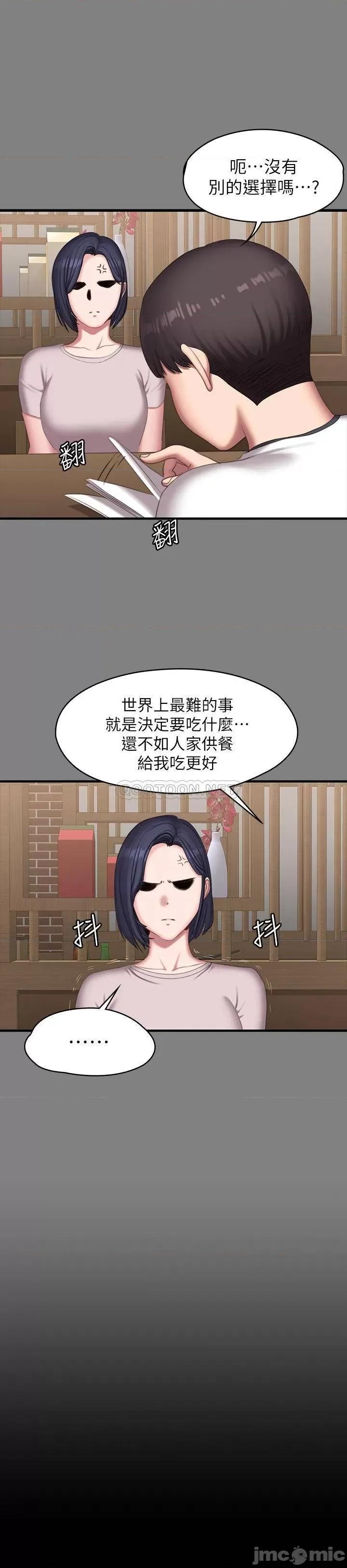 健身教练 健身教练77 第40页