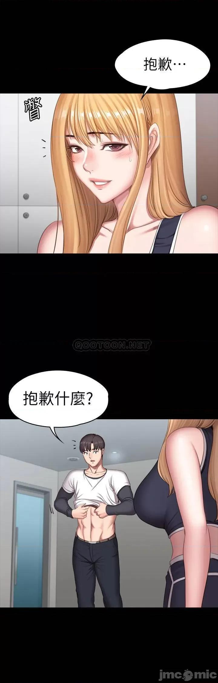 健身教练 健身教练80 第33页