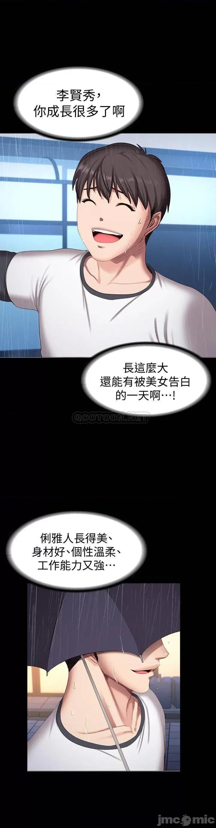 健身教练 健身教练80 第44页