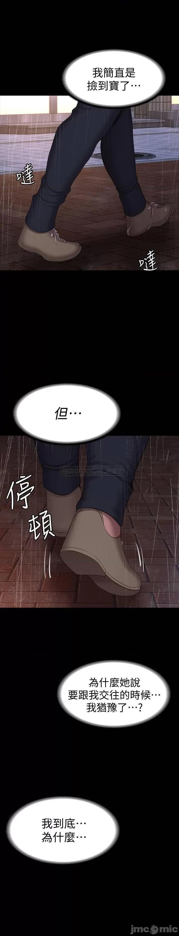 健身教练 健身教练80 第45页