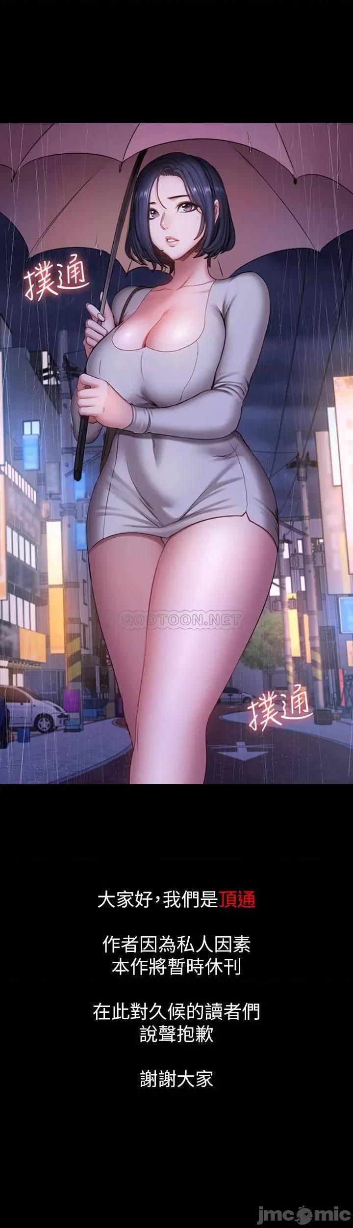 健身教练 健身教练休刊公告 第1页