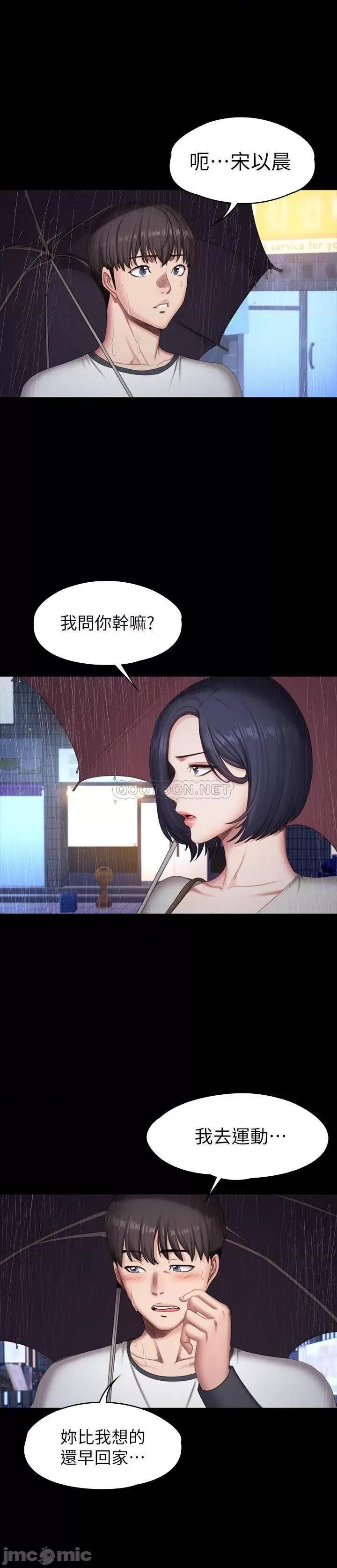 健身教练 健身教练 - 第81话 - 今天我家没人 (TOPTOON) 第1页
