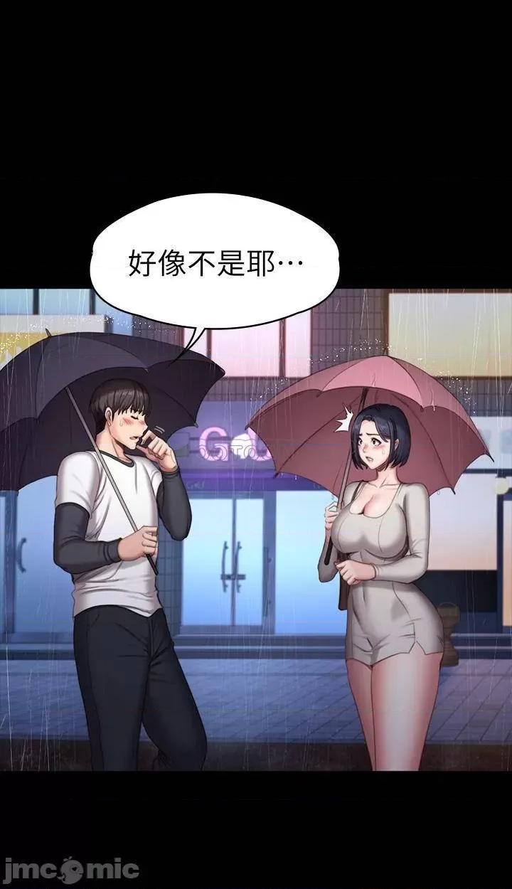 健身教练 健身教练 - 第81话 - 今天我家没人 (TOPTOON) 第3页