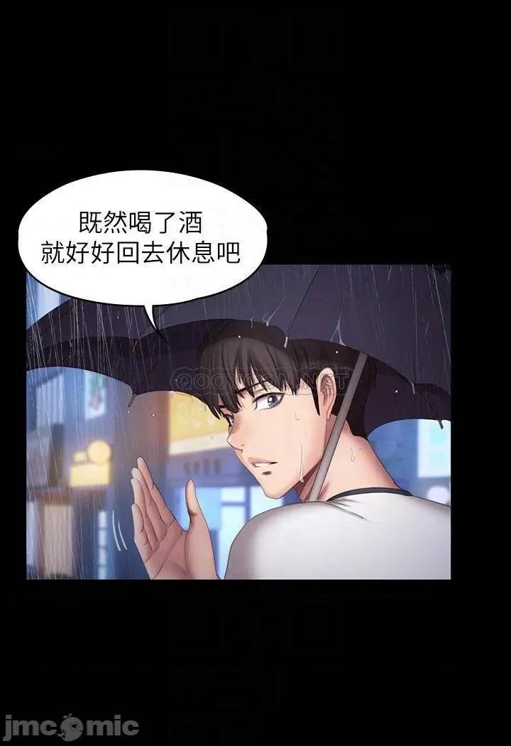 健身教练 健身教练 - 第81话 - 今天我家没人 (TOPTOON) 第4页