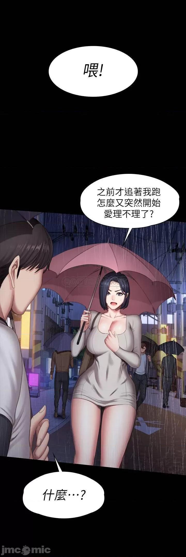 健身教练 健身教练 - 第81话 - 今天我家没人 (TOPTOON) 第5页