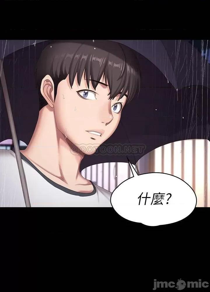 健身教练 健身教练 - 第81话 - 今天我家没人 (TOPTOON) 第11页